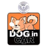 ゆるキャン△ ちくわカーサイン DOG in CAR