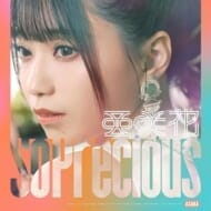 CD 亜咲花 / So Precious 通常盤 (ゆるキャン△ SEASON3エンディングテーマ)(あみあみ限定特典)