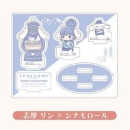 ゆるキャン△ SEASON3 アクスタコレクション ×サンリオキャラクターズ02 志摩リン×シナモロール>