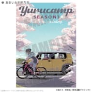 ゆるキャン△ SEASON3 B2タペストリー あおい&千明たち>