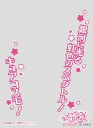 キャラクターオーバースリーブ スター☆トゥインクルプリキュア キュアコスモ (ENO-042)