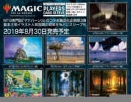 マジック：ザ・ギャザリング プレイヤーズカードスリーブ 『アラーラの断片』 (島) (MTGS-092)
