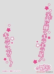 キャラクターオーバースリーブ スター☆トゥインクルプリキュア キュアスター (ENO-035)>
