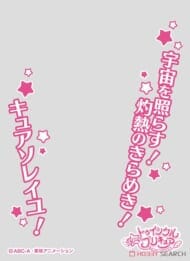 キャラクターオーバースリーブ スター☆トゥインクルプリキュア キュアソレイユ (ENO-037)>