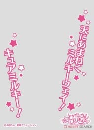 キャラクターオーバースリーブ スター☆トゥインクルプリキュア キュアミルキー (ENO-036)
