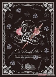 キャラクタースリーブ Fate/Grand Order 【Design produced by Sanrio】 クー・フーリン(オルタ) (B) (EN-864)