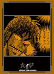 ブシロードスリーブコレクション Vol.3559 カイジ『伊藤 開司』
