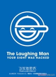 ブロッコリーキャラクタースリーブ プラチナグレード 攻殻機動隊「笑い男」