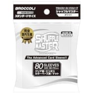 ブロッコリーカードスリーブ シャッフルマスター ホワイト 【BSM-01】(80枚入り)>