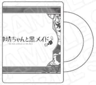 TVアニメ『死神坊ちゃんと黒メイド』 マグカップ A