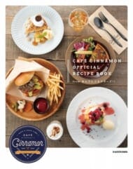 CAFE CINNAMON OFFICIAL RECIPE BOOK from あんさんぶるスターズ!!