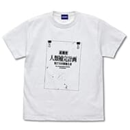 EVANGELION 人類補完計画 Tシャツ 新劇場版Ver./WHITE-XL>