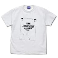 EVANGELION 人類補完計画 Tシャツ 新劇場版Ver./WHITE-L>