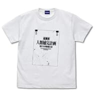 EVANGELION 人類補完計画 Tシャツ 新劇場版Ver./WHITE-M