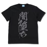 まちカドまぞく 2丁目 桃の闇堕ちTシャツ/BLACK-S