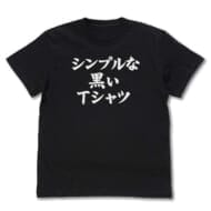 まちカドまぞく シンプルな黒いTシャツ/BLACK-M