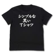 まちカドまぞく シンプルな黒いTシャツ/BLACK-S>