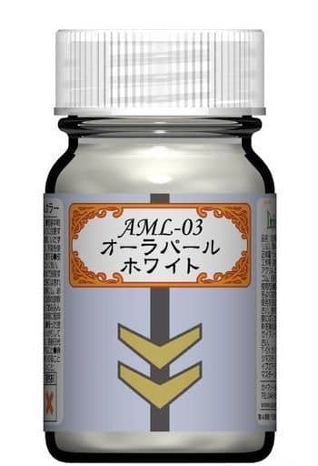 AML-03 オーラパールホワイト (パール) 15ml (塗料)