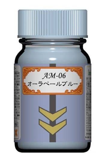 AM-06 オーラペールブルー (光沢) 15ml (塗料)