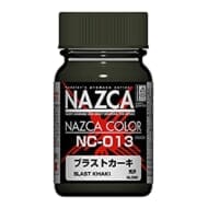 NAZCAカラーシリーズ NC-013 ブラストカーキ