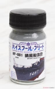 HF-001 晴風船体色 (半光沢) 15ml (塗料)