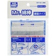 Mr.綿棒 俵型タイプ(50本入り)