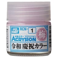 RCN1 アクリジョン特色 令和 慶祝カラー 梅 (うめ) (塗料)