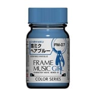 FM-07 雪ミクヘアブルー (フレームミュージック・ガール 雪ミク 髪の色) (半光沢) 15ml (塗料)