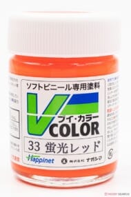 VC-33 蛍光レッド (塗料)