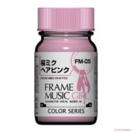 FM-05 桜ミクヘアピンク (フレームミュージック・ガール 桜ミク 髪の色) (半光沢) 15ml (塗料)