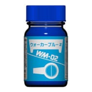WM-02 ウォーカーブルー2 (光沢) 15ml (塗料)