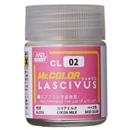Mr.カラー LASCIVUS ココアミルク (18ml) (光沢) (塗料)