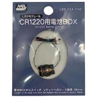CR1220用電池BOX