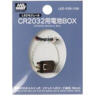 CR2032用電池BOX [LED-03B]