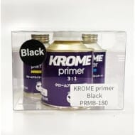 クローム専用 KROME primer Black180 [PRMB-180]>