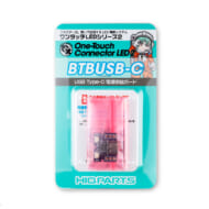 USB Type-C 電源供給ボード(1個入) 「ワンタッチLEDシリーズ2」 [BTBUSB-C]>