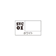 ソフビカラー ホワイト [SVC01]