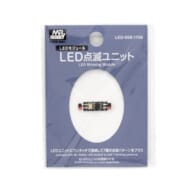 LED点滅ユニット [LED-05B]