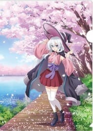 魔女の旅々 クリアファイル(イレイナ/桜)>