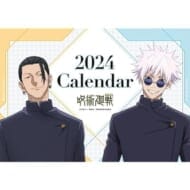 呪術廻戦 2024年卓上カレンダー CL-025