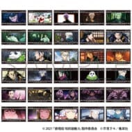 劇場版 呪術廻戦 0 フィルム風コレクション