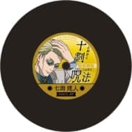 呪術廻戦 第2期 レコードコースター/第2弾 七海 建人