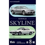 日産名車伝説 SKYLINE