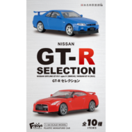 GT-R セレクション