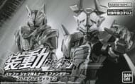 装動 仮面ライダーギーツ バッファ ジャマ神&ナーゴ ファンタジー プレミアムエディション