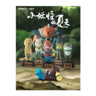 × 中国奇譚 浪浪山の妖怪たちシリーズ トレーディングフィギュア 6個入り1BOX
