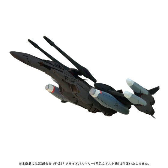 DX超合金 VF-25 メサイアバルキリー用 トルネード/アーマード強化ウェポンセット>