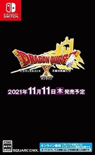 【Switch】ドラゴンクエストX 天星の英雄たち オンライン
