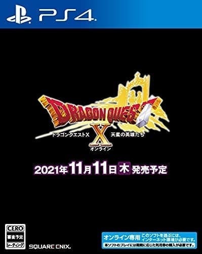 【PS4】ドラゴンクエストX 天星の英雄たち オンライン