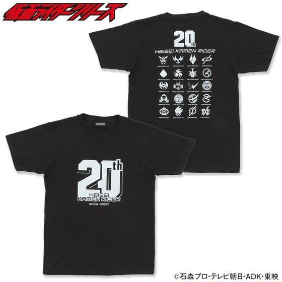 仮面ライダージオウ&平成仮面ライダー20周年記念 20ロゴTシャツ